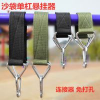 悬挂式加厚单杠挂带 挂钩 吊秋千 多功能 吊环链接转换室内钩