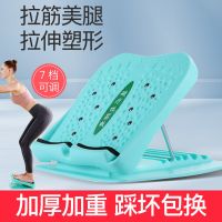 拉筋板斜踏板瘦小腿拉伸可折叠站立式拉筋器加厚健身器材家用