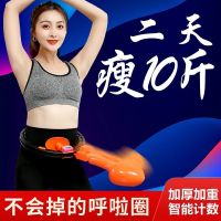 宋轶同款呼啦圈甩脂机瘦肚学生女智能呼啦圈