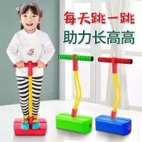 儿童长高玩具青蛙跳平衡感统训练器材宝宝户外运动跳跳杆室外弹跳