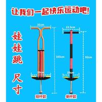 跳跳杆青蛙儿童娃娃跳弹跳器成人跳跳球单双蹦蹦跳小孩学生弹跳杆