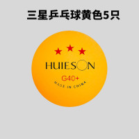 乒乓球三星absg40+新材料初学娱乐训练比赛耐打球