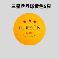 乒乓球三星absg40+新材料初学娱乐训练比赛耐打球
