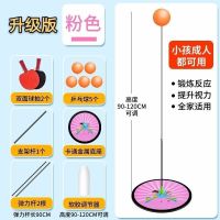 升级力软轴乒乓球训练器成人儿童 乒乓球拍 健身玩具练球器