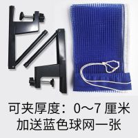 海纳星乒乓球网网架单网海纳星室内外可用 标准训练乒乓球桌球网