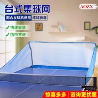 乒乓球自动发球机集球网便携式乒乓球收球网回收网