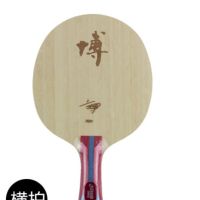 航天 狂飙博b2x乒乓球拍狂飚博b2七层芳碳木方博底板