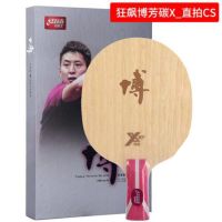 航天 狂飙博b2x乒乓球拍狂飚博b2七层芳碳木方博底板