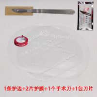 乒乓球拍护边条乒乓球护边防撞条海绵护边防磕护膜胶皮保护膜