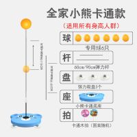 儿童乒乓球训练器自练儿童成人家用兵浜球训练器玩具智力开发