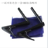 室内乒乓球拦网通用球台网子便携式简易型乒乓球桌网架带网