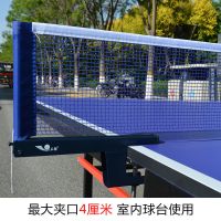 三强乒乓球网架含网套装比赛乒乓球桌网架球台网柱架网架网子