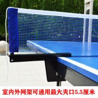 三强乒乓球网架含网套装比赛乒乓球桌网架球台网柱架网架网子