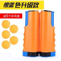 升级加厚乒乓球网架乒乓网便捷式牢固耐用多色自由伸缩乒乓球台网
