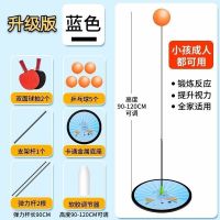 2021弹力软轴乒乓球训练器成人儿童 乒乓球拍 健身玩具练球器