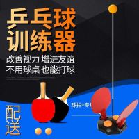 乒乓球训练器双人儿童玩具乒乓球自练家用亲子视力训练发球机