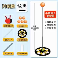 乒乓球训练器 软轴乒乓球训练器 儿童乒乓球训练器 家庭 乒乓球