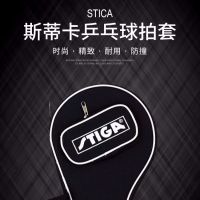 澳之星乒乓球包乒乓球拍方拍套stiga横拍直拍硬质葫芦拍套葫芦包