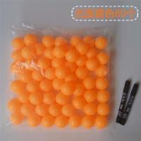 无字摸奖乒乓球手工艺球乒乓球 活动游戏娱乐喷球机 袋装