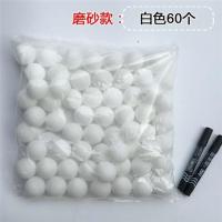 无字摸奖乒乓球手工艺球乒乓球 活动游戏娱乐喷球机 袋装