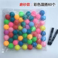 无字摸奖乒乓球手工艺球乒乓球 活动游戏娱乐喷球机 袋装