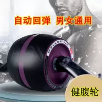 回弹健腹轮腹肌初学者收腹部健身器材家用女减肚子滚轮滑轮男