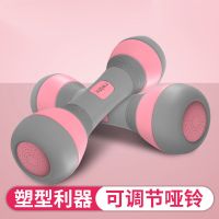 哑铃女士可调节重量健身器材家用小哑铃练瘦手臂女生儿童亚铃