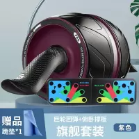 自动回弹健腹轮男女家用健身器材练腹肌滚轮收腹卷腹滑轮
