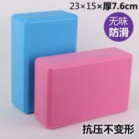 瑜伽砖头成人瑜伽砖块高密度儿童舞蹈压腿练功瑜伽砖