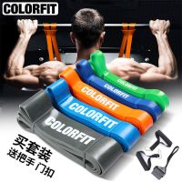 弹力带阻力带力量训练健身弹力绳男女拉力带练引体向上辅助带