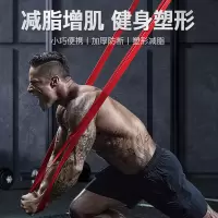弹力带健身男阻力带力量训练女瑜伽伸展拉力绳练肩膀引体向上辅助