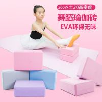 高密度二等品微瑜伽砖 eva泡沫砖方块儿童初学者舞蹈练功压腿