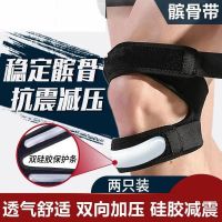 髌骨带护膝运动篮球跑步健身登山羽毛球半月板损夏季男女士护具