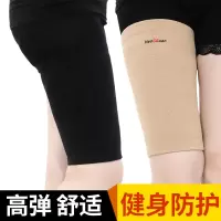 大腿护套 保暖防寒护大腿保暖肌肉拉运动束大腿套护具跑步篮球