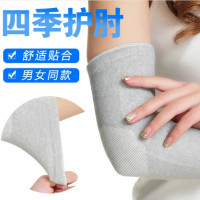 护肘男女肘关节保护套扭防护手臂手肘胳膊保暖防寒运动健身护臂