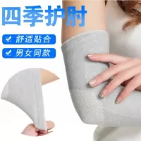 护肘男女肘关节保护套扭防护手臂手肘胳膊保暖防寒运动健身护臂