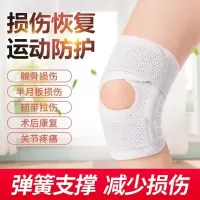 护膝运动篮球跑步登山舞蹈男士女士半月板膝盖护关节薄款夏季