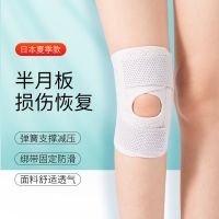 护膝女士关节损半月板膝盖保护套运动跑步男舞蹈春夏季薄款