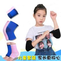 运动护肘护膝护腕套装儿童足球全套护具装备篮球男童学生防摔轮滑