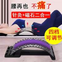多功能腰部舒缓器脊椎脊柱拉升矫正针灸按摩四挡可调