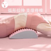 腰椎舒缓器腰部拉伸按摩放松瑜伽脊柱矫正伸展开背锻炼辅助腰背托