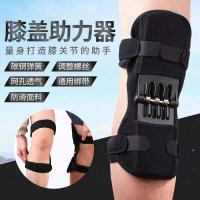 膝盖助力器男女登山深蹲运动老人登山健身爬楼髌骨护膝护具
