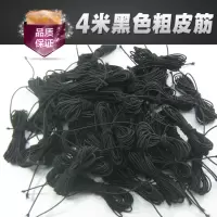 新款升级版训练网球网球橡皮筋单人网球橡皮筋黑筋手甩球皮筋