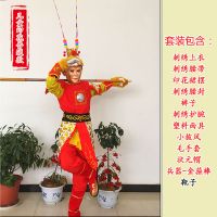 美猴王孙悟空演出服齐天大圣表演服西游记师徒四人演出服饰道具