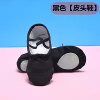 舞蹈鞋儿童女软底成人练功鞋女童芭蕾舞鞋幼儿免系带民族舞跳舞鞋