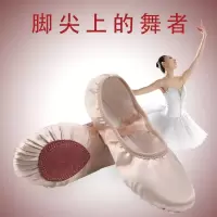 绸缎面舞蹈鞋肚皮舞鞋猫爪鞋芭蕾舞鞋儿童软底形体鞋足尖鞋免系带