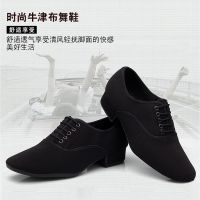 男士舞蹈鞋成人软底摩登舞鞋男式交谊练功国标舞广场跳舞鞋牛津布