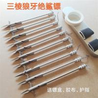 三棱狼牙鲨飞鲨弹弓射鱼镖柳叶猎鲲深水噩梦叉鱼针子弹头破甲镖