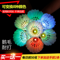 4只装荧光耐打led夜光带灯发光发亮羽毛球夜用彩色羽毛球