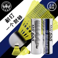 尼龙胶球耐飞行稳定防风室外塑料羽毛球发光球6只